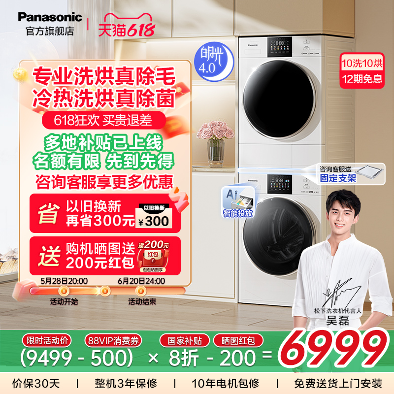 °¹4.0ϴװ10kgȫԶëƵϴ»  C5454.8Ԫȯ