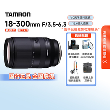 腾龙18-300mm B061X富士X卡口 索尼半幅微单E防抖大变焦镜头18300