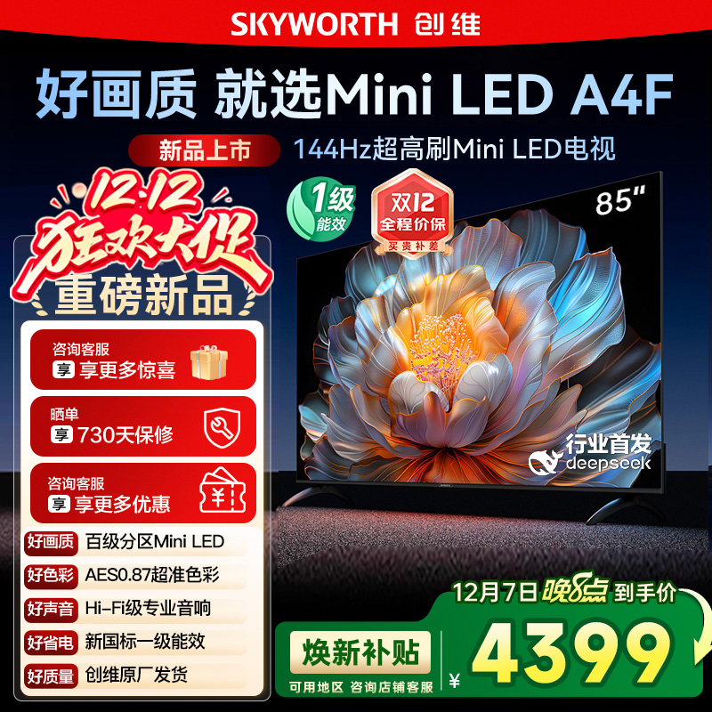 Ҳ20% ά85A4F 85ӢMiniLED 144HzˢԾɻ122 4199Ԫ