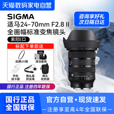 适马24-70mmF2.8二代假一赔十