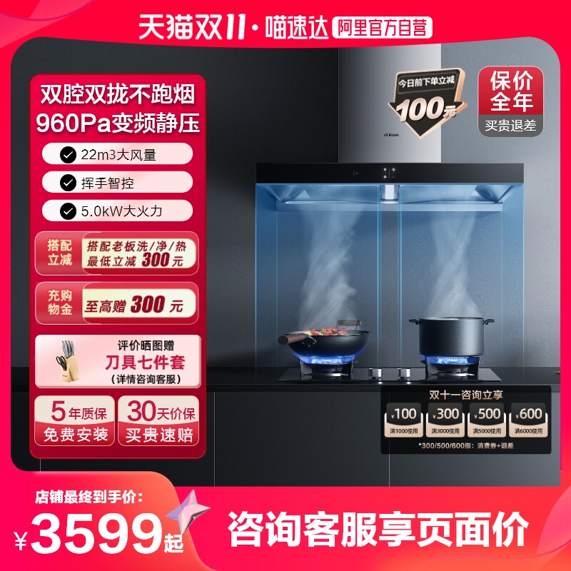 [领航家Air]老板油烟机燃气灶套装60X2S双腔变频大吸力官方正品使用感如何?