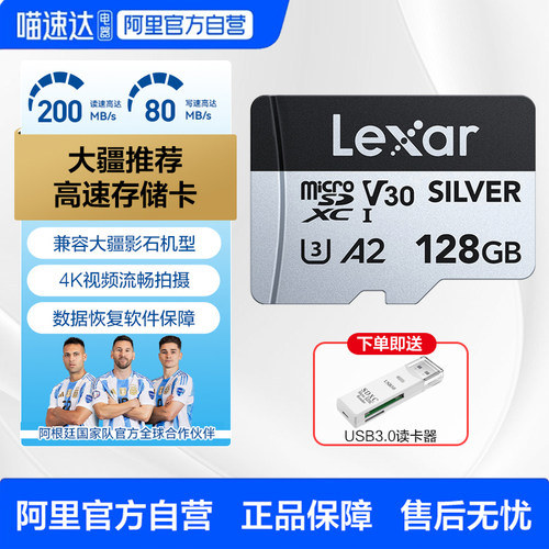 雷克沙大疆无人机高速TF内存卡pocket3影石运动相机Action存储卡