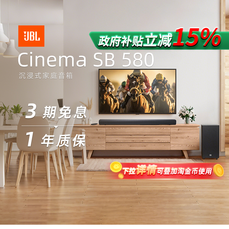 ɫ ٷ JBL CINEMA SB580ڼӰ2499Ԫ