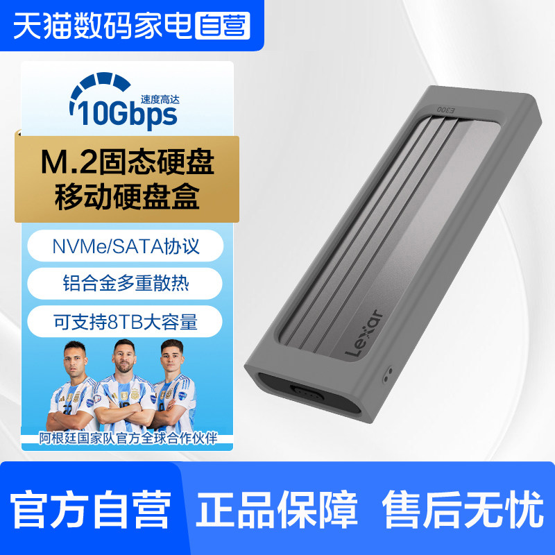 雷克沙M.2固态硬盘SSD移动硬盘盒NVMe协议10Gbps传输金属高效散热图片