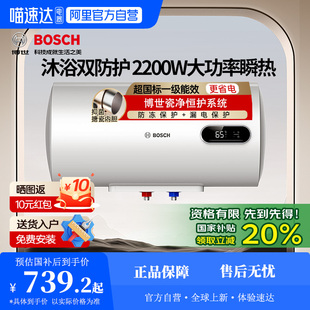 政府补贴20% 博世储水式 80升超国标一级能效59 电热水器40