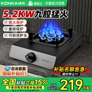 燃气灶具天然气官方以旧换新补贴01 康佳煤气灶家用单灶液化气台式