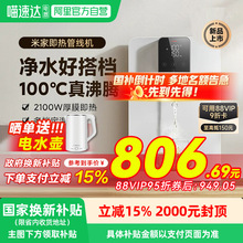 小米米家管线机壁挂式家用直饮机加热一体机即热式饮水机净水器03
