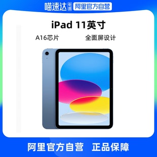 苹果 Apple 2025新款 iPad A16芯片WLAN版 11平板电脑11英寸 阿里自营