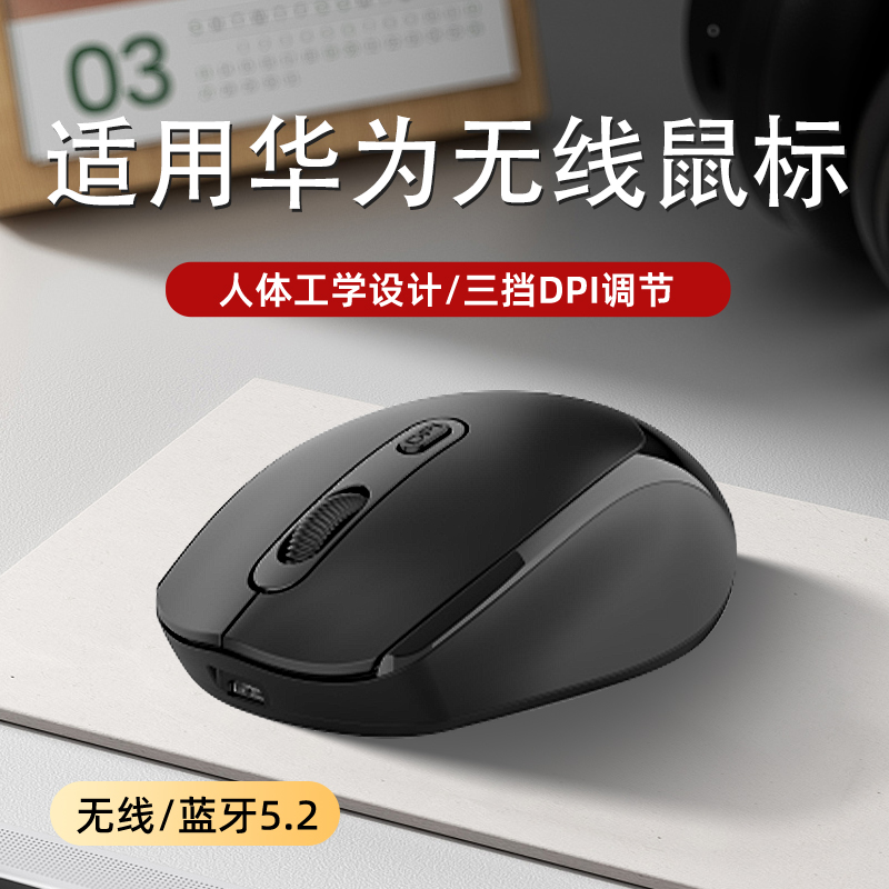 【阿里自营】适用华为笔记本无线鼠标蓝牙电脑matebook14原装316