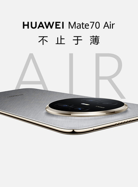 【政府补贴15%】新品HUAWEI Mate70 Air 6.6mm超薄长续航7英寸华为临境大屏红枫影像华为旗舰店鸿蒙手机