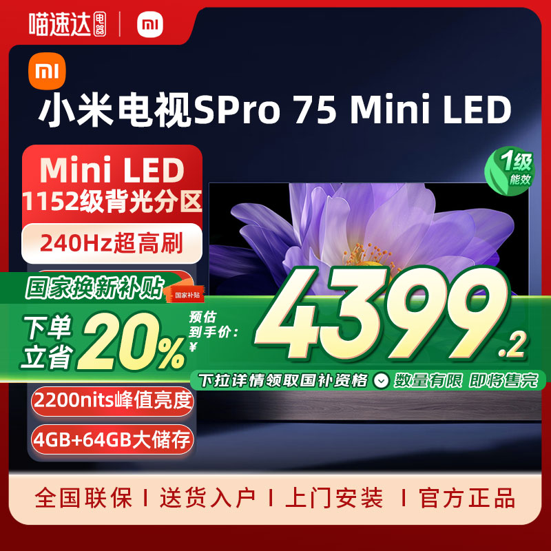 75Ӣ С׵Spro mini 755499Ԫ