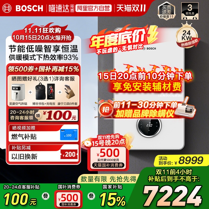 博世壁挂炉天然气家用24kw盖世G7100采暖炉燃气热水器地暖暖气 47