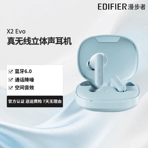 IP55漫步者蓝牙6.0通话降噪蓝牙