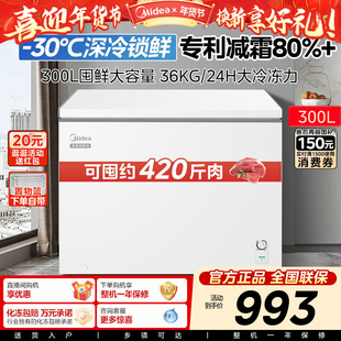 美的300L冰柜家用大容量冷柜商用冷冻柜冷藏两用一级节能冰箱85
