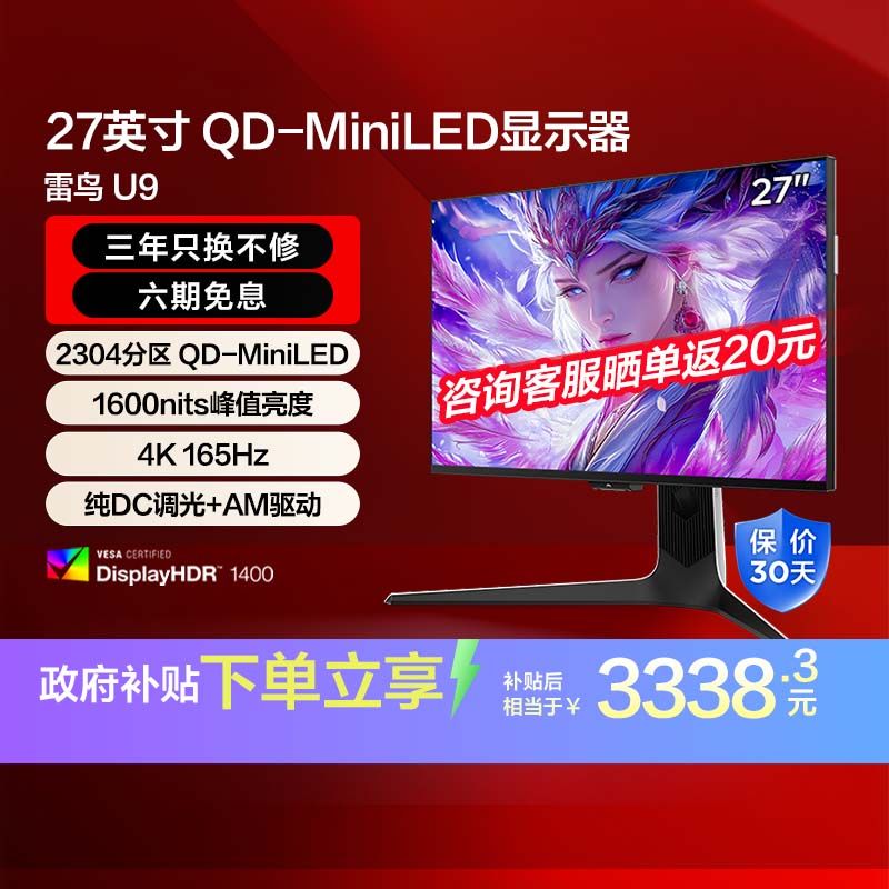 4K165Hz、2304分区、满血HDMI2.1接口