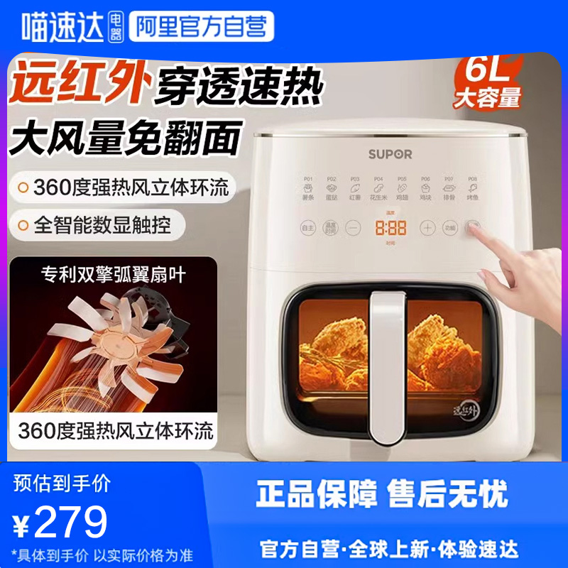 苏泊尔远红外空气炸锅2025新款家用大容量烤箱智能多功能烹饪175
