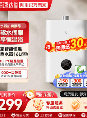 【焕新补贴15%】小米米家燃气热水器16L智能恒温S10家用天然气04