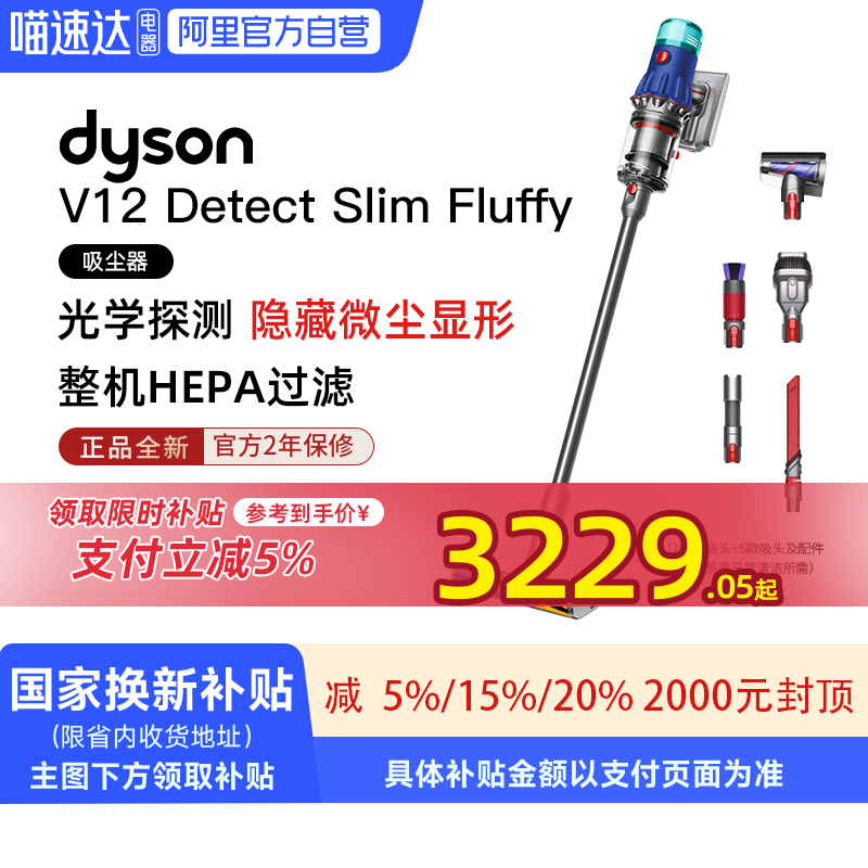 戴森V12Detect吸尘器