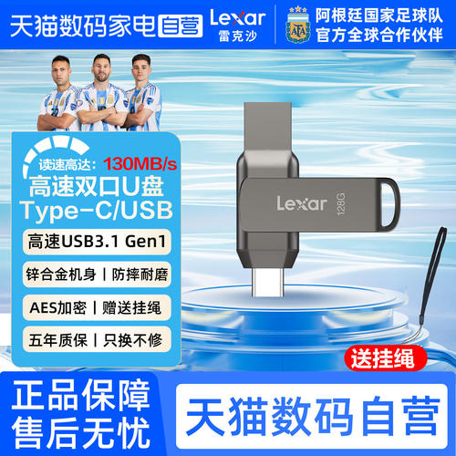 雷克沙高速Type-C双口U盘