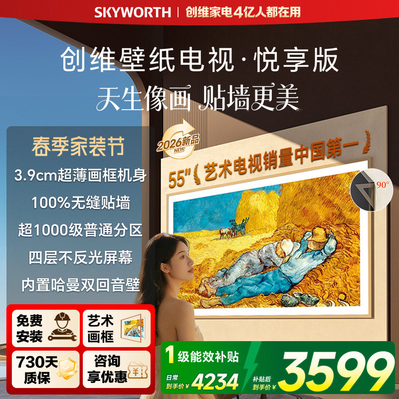 ��ά��ֽ���� 55AC11H ������ 55Ӣ��Miniled���ӻ�A7F������ 122 55Ӣ�� ��ɫ �ٷ����� 3776.55Ԫ(������)