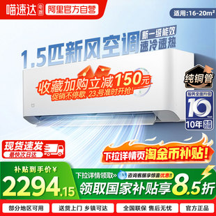 小米米家新风空调1.5匹一级能效变频冷暖挂机家用04 国补15%