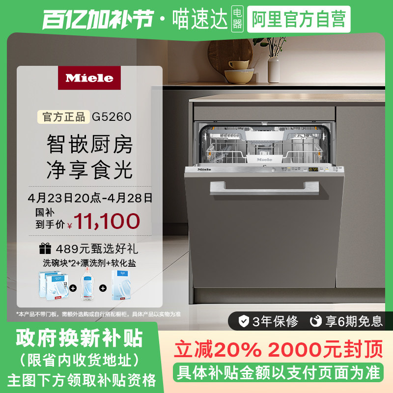 ����ɫ �ٷ�����Miele��ŵȫǶʽϴ���