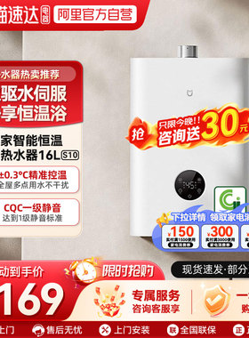 【焕新补贴15%】小米米家燃气热水器16L智能恒温S10家用天然气04