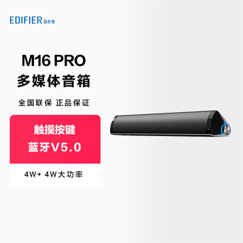 漫步者桌面音箱蓝牙5.0锂电池