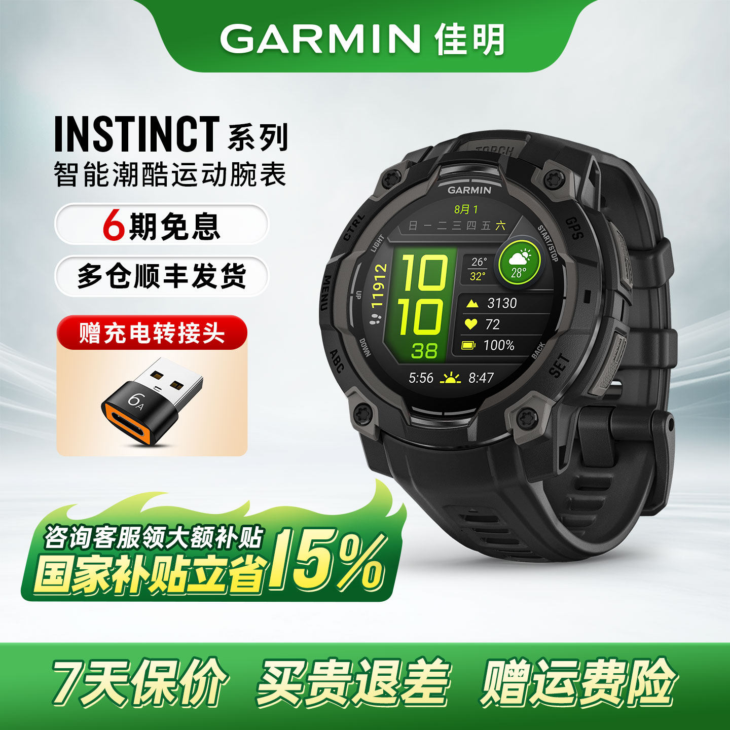 【国补15%】Garmin佳明本能Instinct3智能户外运动腕表太阳能长续航手电筒 多频多星定位 铝合金金属表圈 201