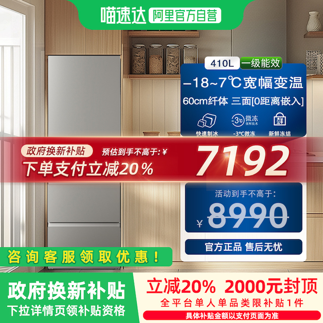 【松下小冰糕】EE41PXA  410L零嵌法式多门一级家用无霜点冰箱 86
