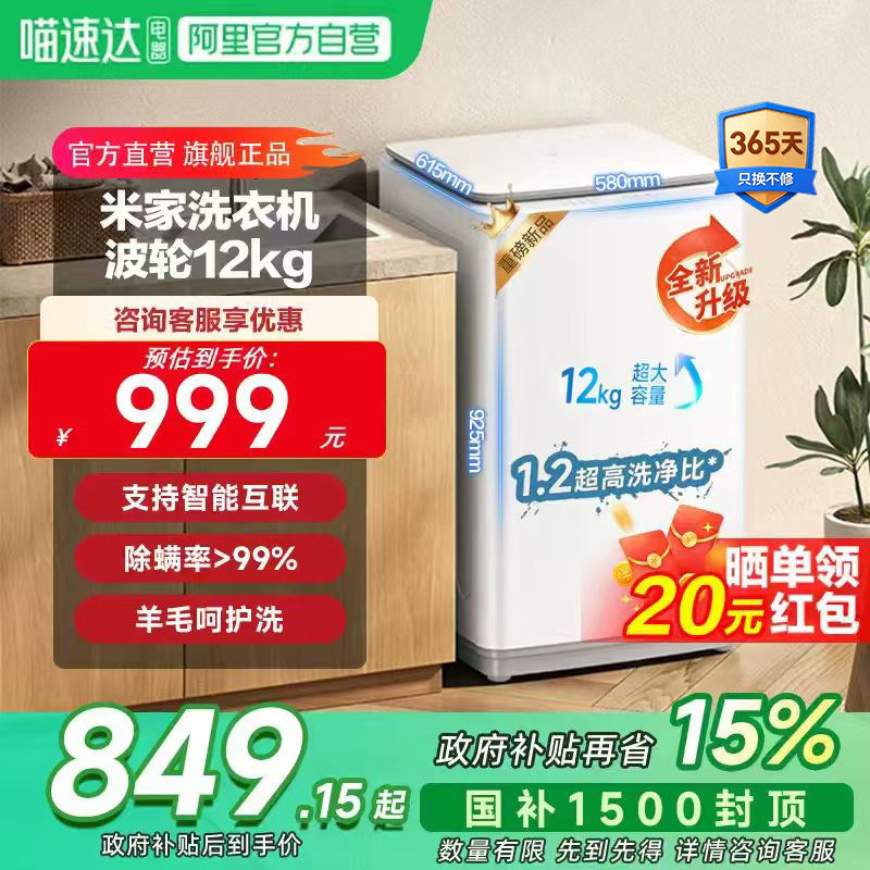 MI/С�� ���ܰ� 12kg ���� XQB120MJ201 765Ԫ(������)
