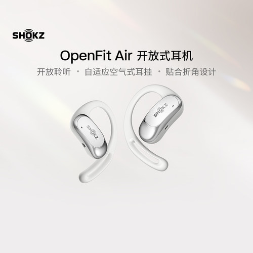 SHOKZ韶音不入耳蓝牙耳机T511