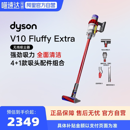 Dyson/戴森V10FluffyExtra吸尘器家用除螨大吸力手持无线
