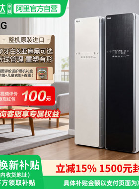 LG原装进口蒸汽衣物护理机热泵烘干除菌除螨裤线管理S3IF/BF 151