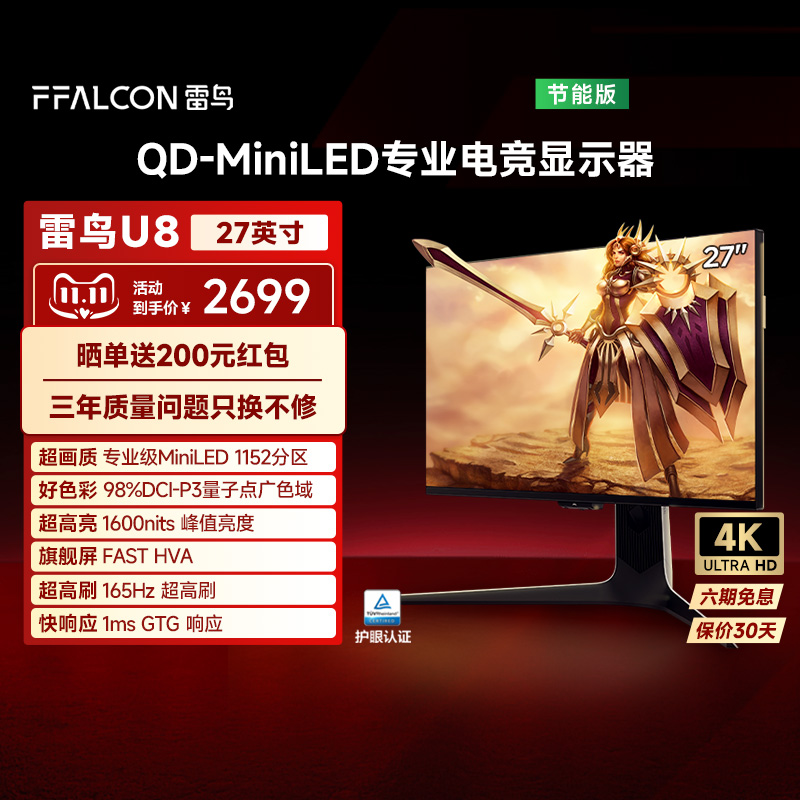 4K165Hz、HDMI 2.1、1152分区、HDR1400