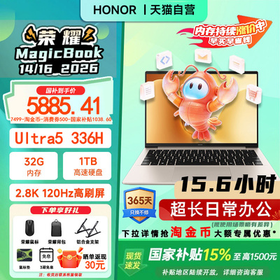 【国家补贴15%】HONOR/荣耀MagicBook 14|16 2026酷睿Ultra X7可选养虾本高清护眼屏AI全能轻薄笔记本电脑206