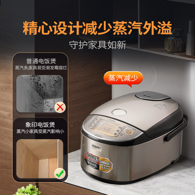 ZOJIRUSHI/象印日本进口压力IH电饭煲 线下专柜同款电饭锅