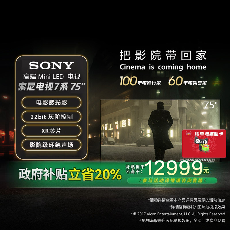 75XR70Sony/索尼75英寸MiniLED