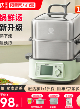 [阿里自营]北鼎电蒸锅家用G76蒸煮炖多功能一体三层不锈钢蒸箱250