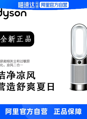 DYSON戴森空气净器HP10净化凉风家用室内空气净化器