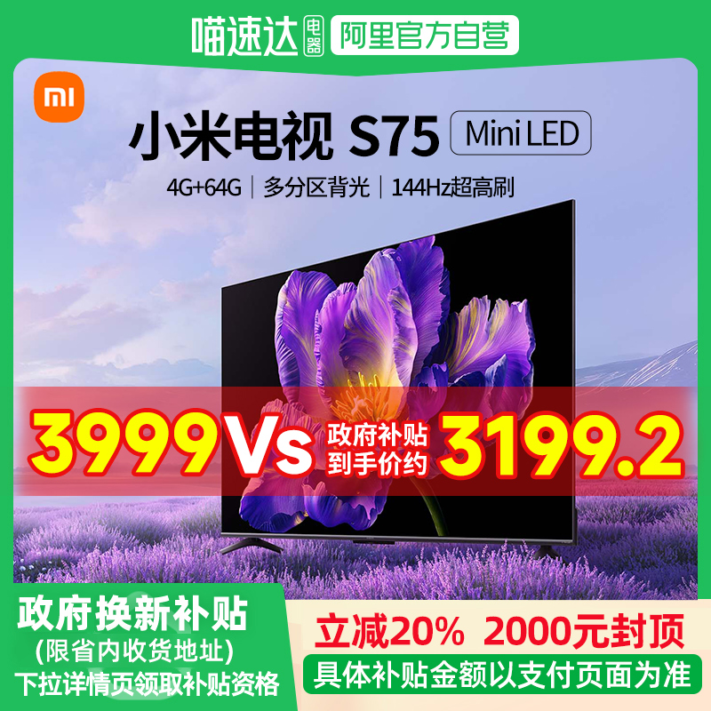 75Ӣ 20%С׵75ӢS75miniLEDһЧ4Kӻ613999Ԫ