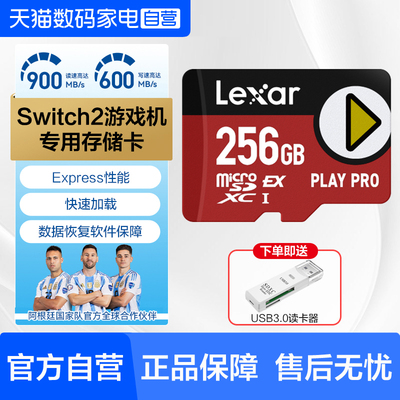 雷克沙高速TF卡Switch2游戏机专用内存卡Express性能存储卡