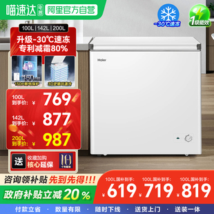 【新品】海尔100/142/200升冰柜商用小型家用一级冷藏冷柜正品42
