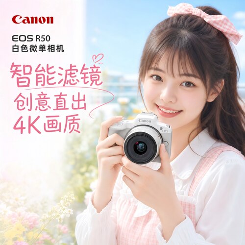 佳能/CanonEOSR50入门级微单