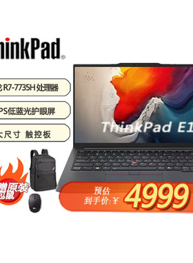 [限时国补+送原装包鼠]ThinkPad E14 2024 AI 锐龙版R7-7735H标压高性能轻薄本14英寸16G 512G WUXGA IPS