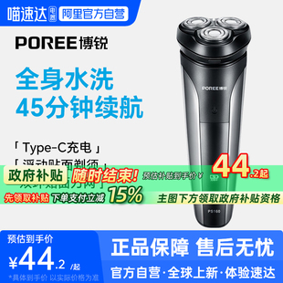 博锐剃须刀男电动刮胡刀胡须送男友老公礼物223 阿里官方自营