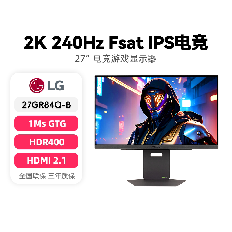 LG 27GR84Q�羺��ʾ��27Ӣ��2K240Hz��ˢU-Fast IPS������27GR83Q