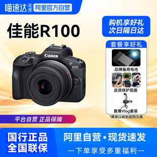 【国行】Canon佳能R100相机微单学生入门级数码照相机【209】
