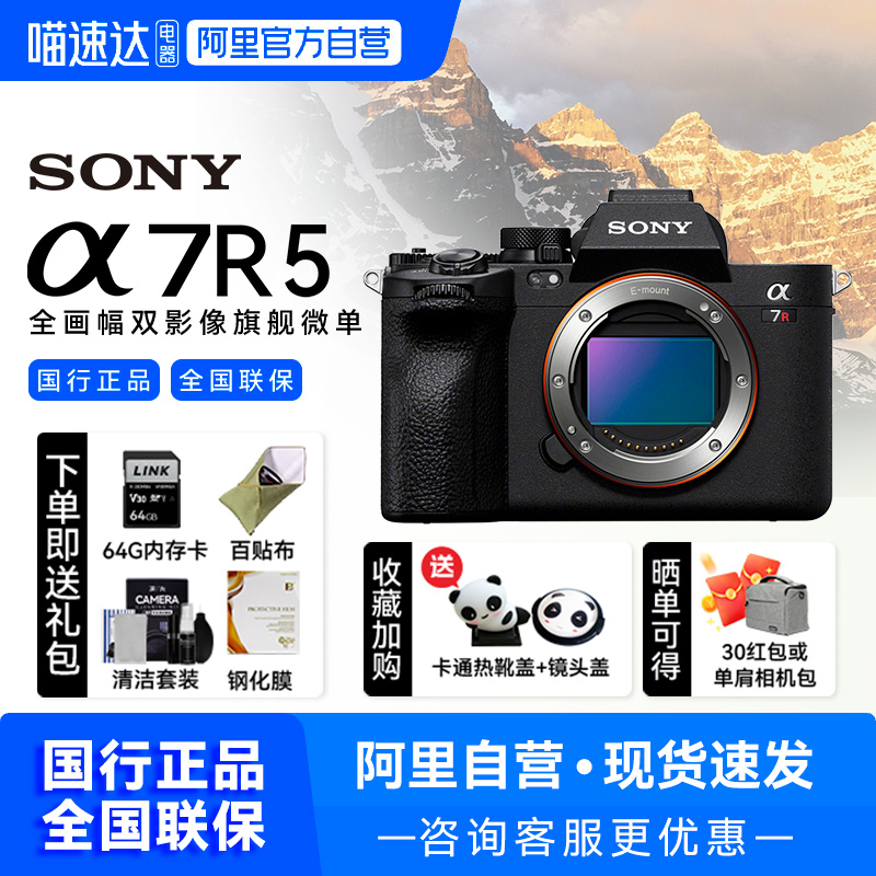 【阿里自营】Sony/索尼a7S3高清4K视频电影微单相机A7SM3单机