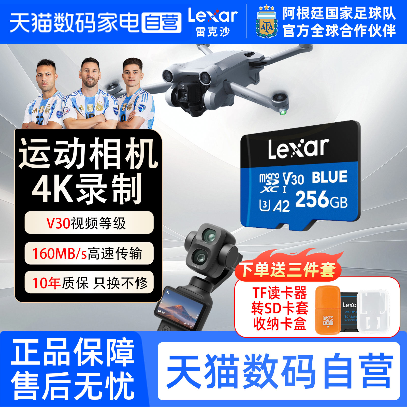 大疆运动相机pocket4专用图片